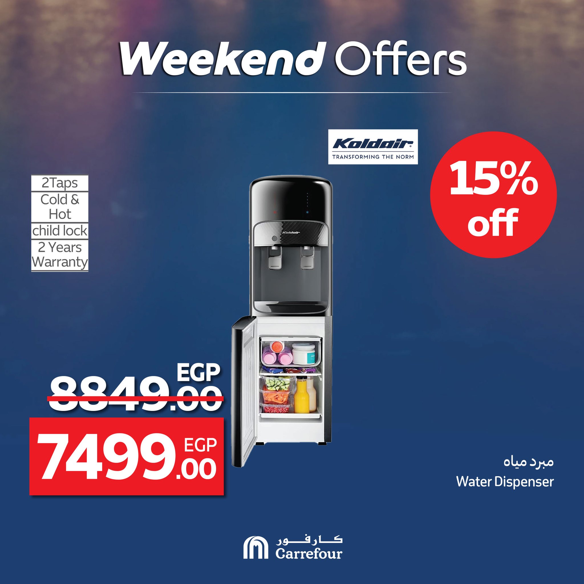 carrefour offers from 28may to 2may 2025 عروض كارفور من 28 مايو حتى 2 مايو 2025 صفحة رقم 43